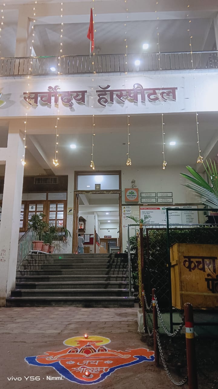 Sarvodaya Hospital